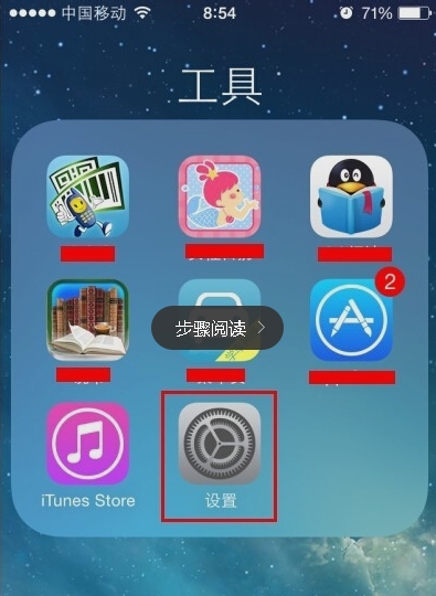 苹果手机版本更新方法