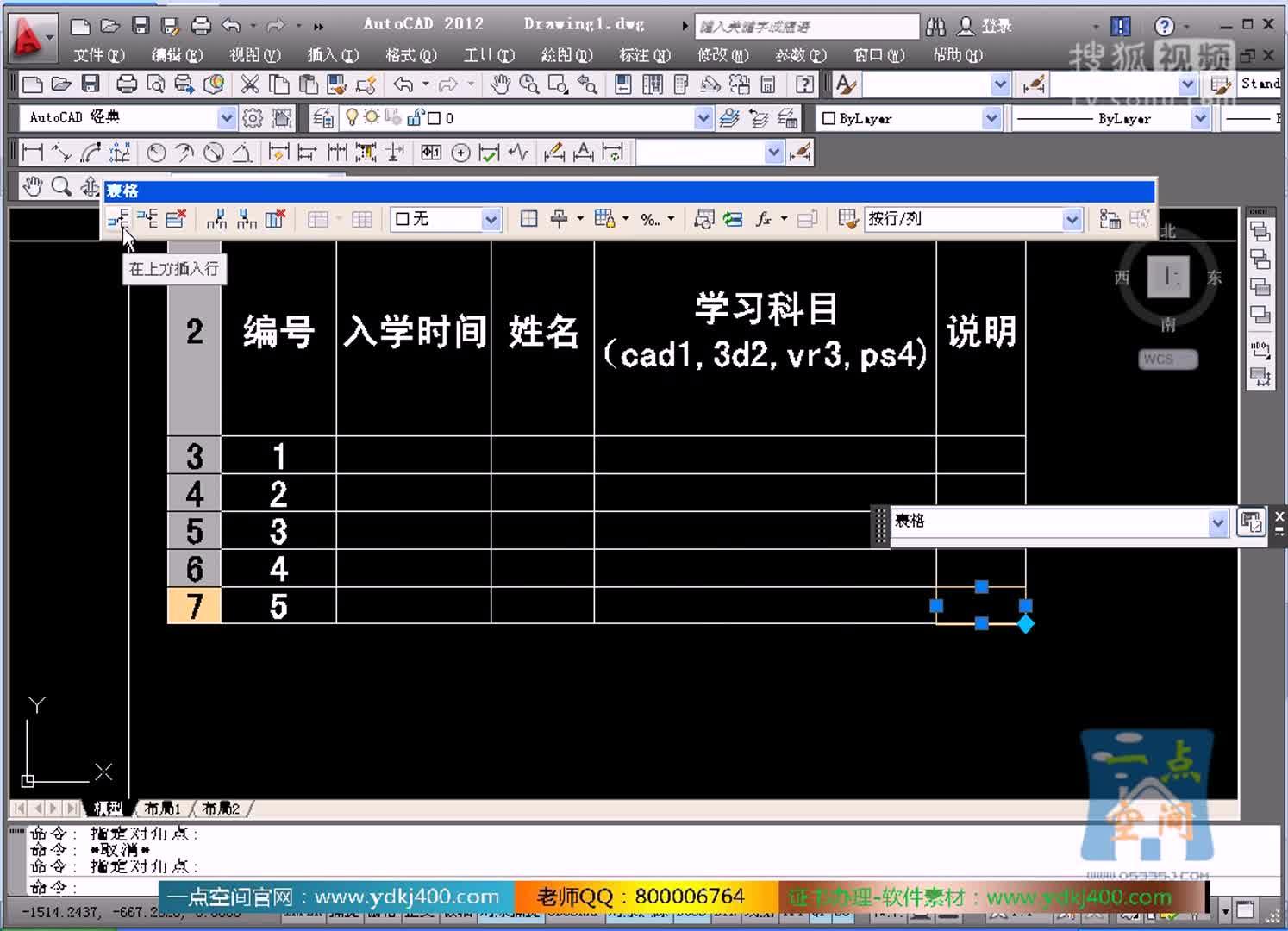 [图]Autocad2007安装教程