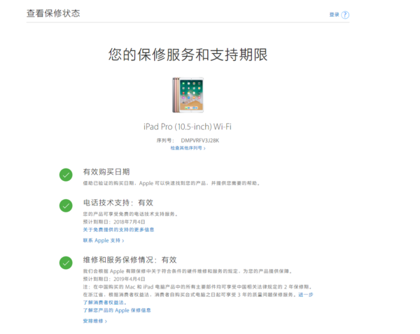 在苹果官网查询激活时间为什么说很抱歉,我们