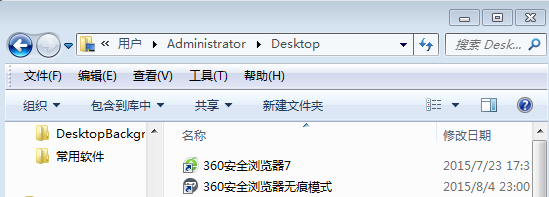windows7桌面图标在哪个文件夹里面