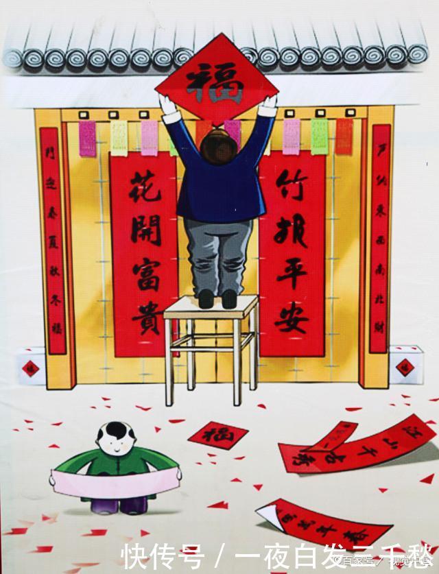 春节到来之际祝你