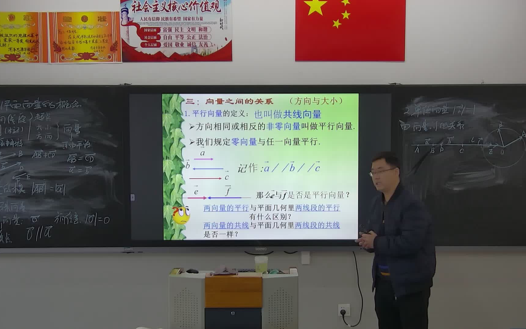 [图]高一数学2-11 6.1平面向量的概念-杨建峰