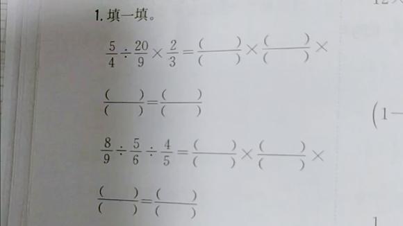 [图]六年级数学上册,分数混合运算练习题