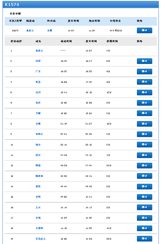 k1574座位图图片