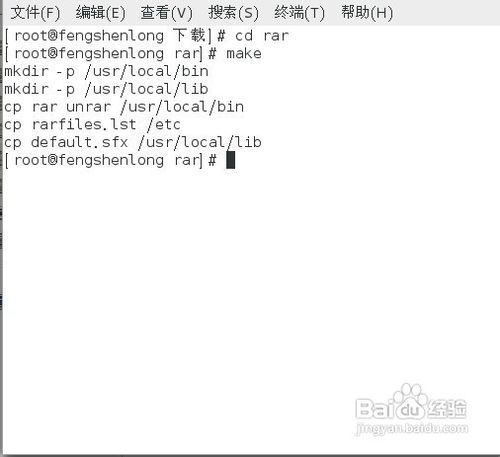 linux操作系统下怎样解压rar文件