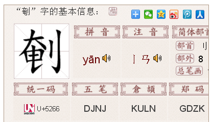 淹字右半部分加个立刀