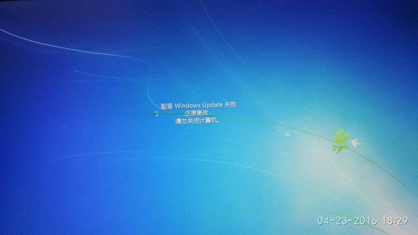 电脑下的系统,三天两头升级配置,关键是升级失