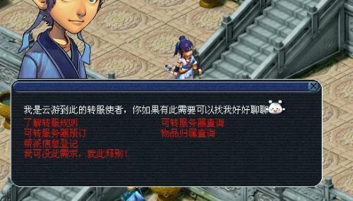 梦幻西游转区怎么查询 梦幻西游转区多少钱