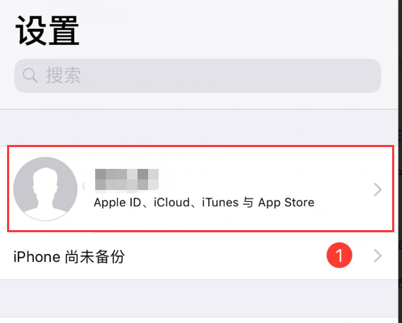 苹果手机查找iphone显示没有已注册的设备