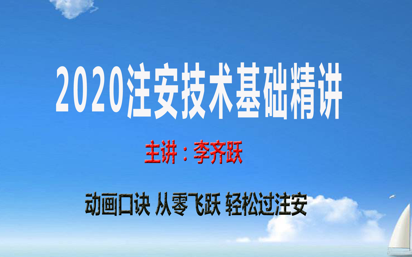 [图]技术基础精讲18 第三章 特种设备安全1 分类