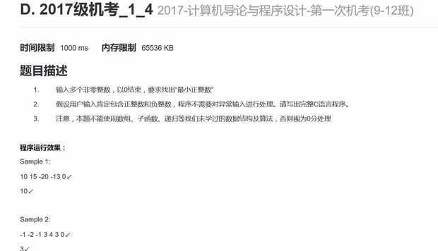 c语言程序,求最小正整数