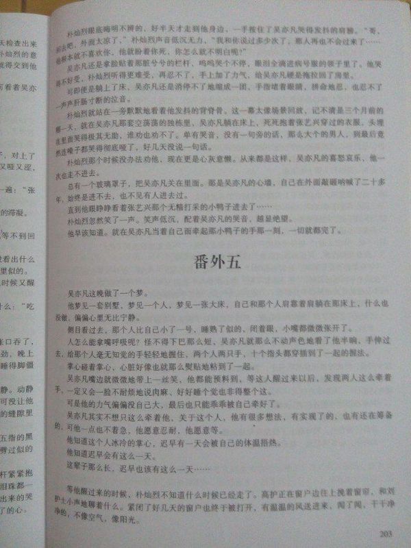 求繁星文《禁锢我一生》番外,谢谢。