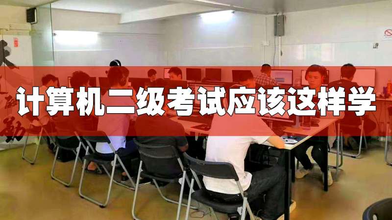 [图]国家计算机等级考试，二级Office高级应用，考试真题解析教程