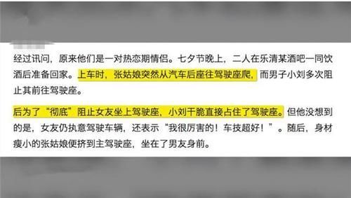 浙江温州一名女子