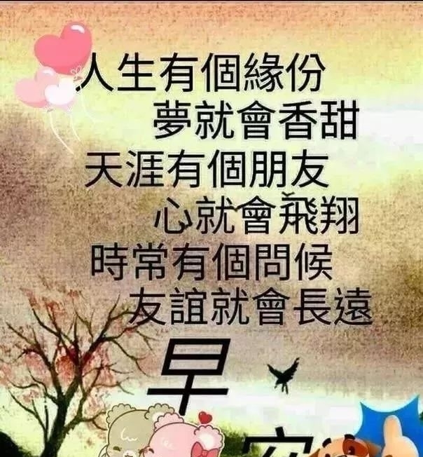 带字祝福早安的图片