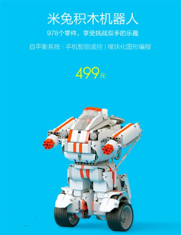 小米米兔积木机器人多少钱 三联