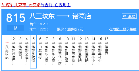 北京公交车997路线图图片