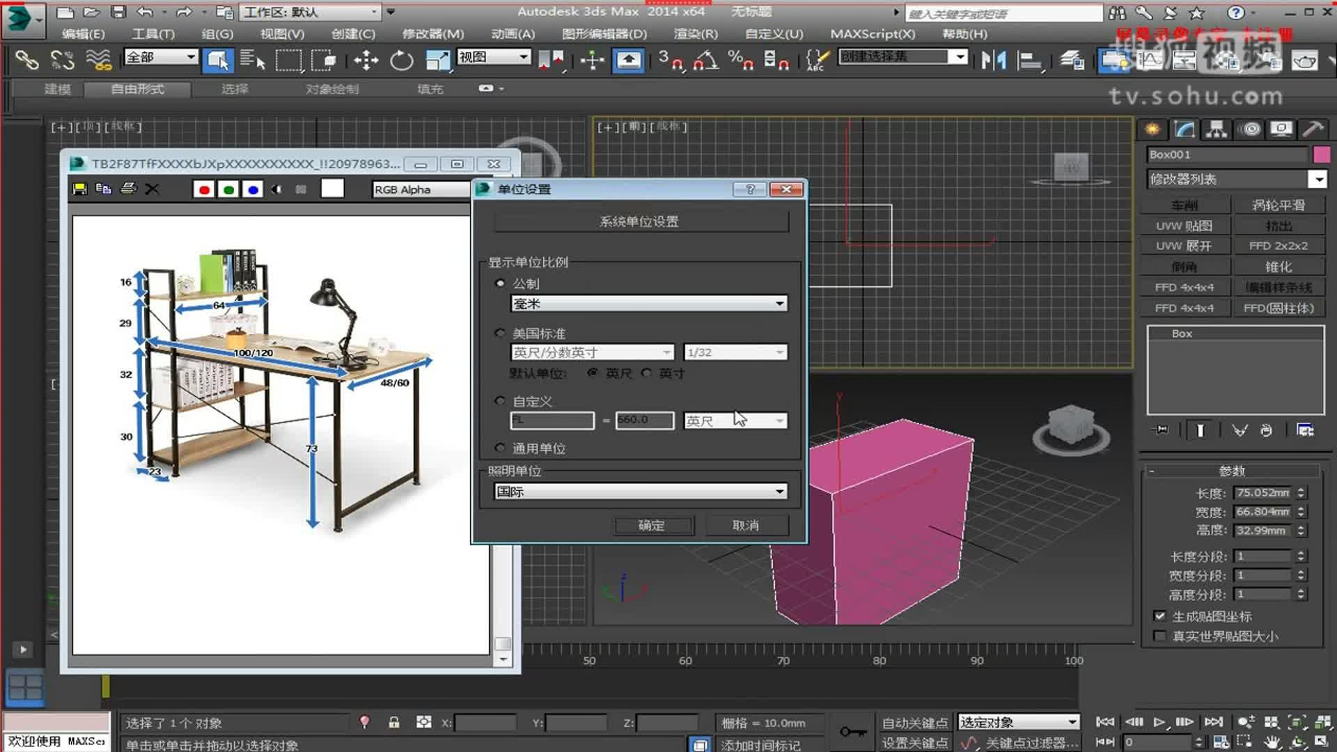 3dmax建模教程3dmax入门学习3dmax教程视频全集3dmax建模步骤3dmax