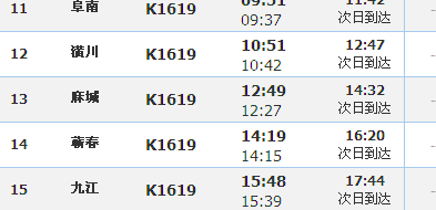 则需要28日中午在麻城站乘坐k1619(即k1622),这样乘车座位,卧铺都予