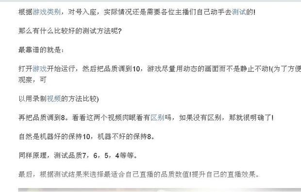 直播码率怎么调