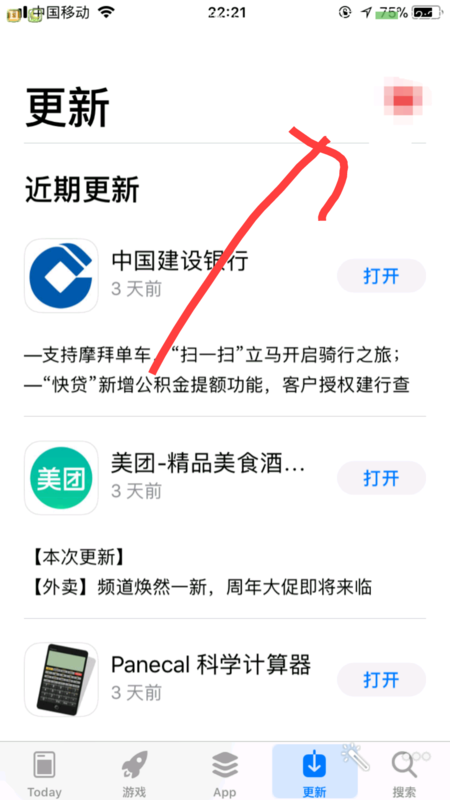 苹果手机下载东西的软件丢失怎么找回