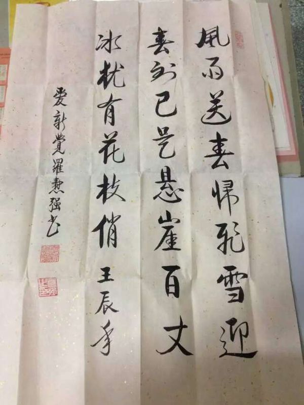 一副书法,请问最后一个字王辰什么,不认识,有图片,那个字是什么字体的