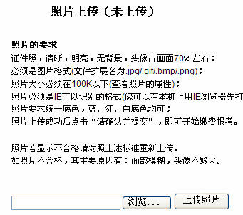 2018福建农村信用社招聘报名流程介绍发布时