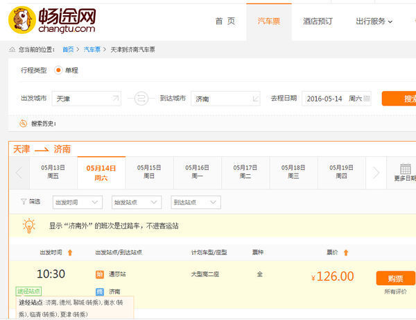 天津到济南的客车路过十五号桥吗