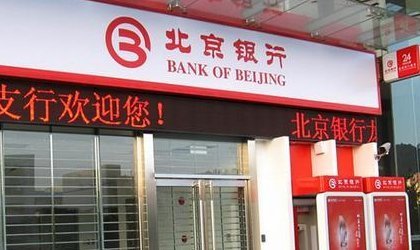 工行转账北京银行?明细怎么显示的是城市商业银行?