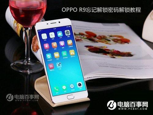 oppo r11怎么双清或刷机解图案锁?