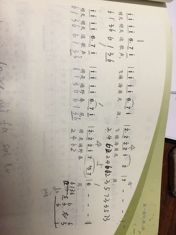 歌声与微笑 即兴伴奏 帮忙配一下