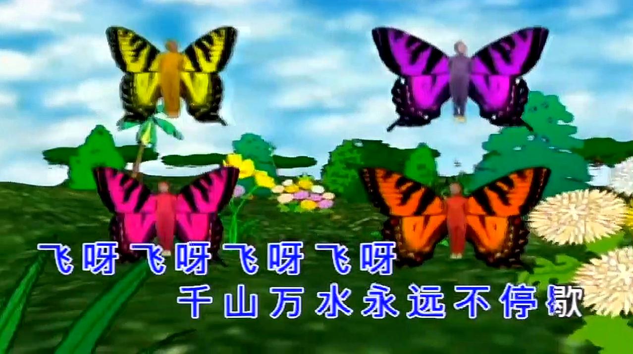 四千金儿歌乐园《花蝴蝶》,活泼动听,可爱极致,值得细细品味