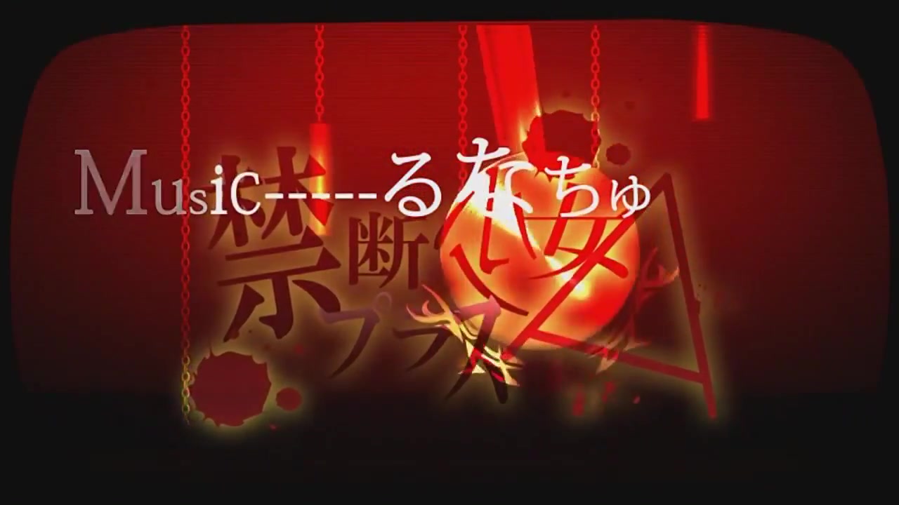 【雨川ヒカル】 禁断少女プラスa