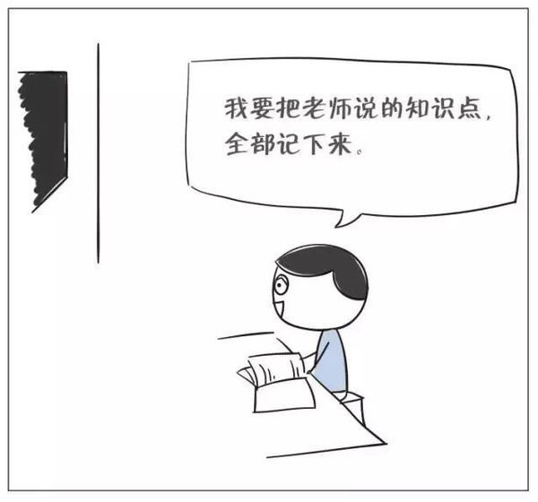 记笔记表情包原图图片