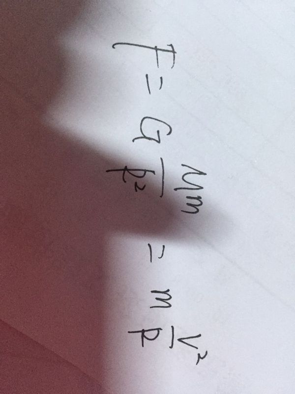 高中物理 根据万有引力和向心力公式 R越大线