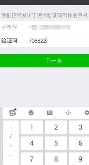 微信申诉找回账号密码总是