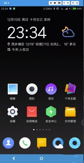 三星s6手机怎么录屏