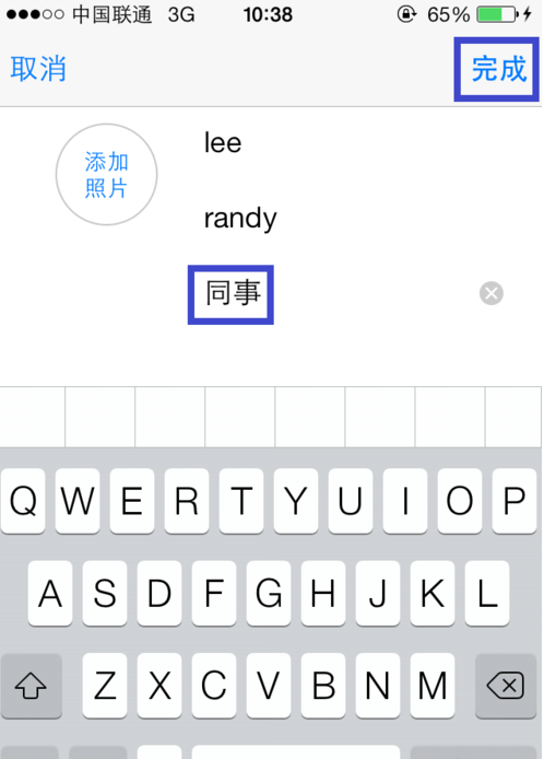 然后即可看到联系人名字下方可以看到为其分组的名称,如图所示
