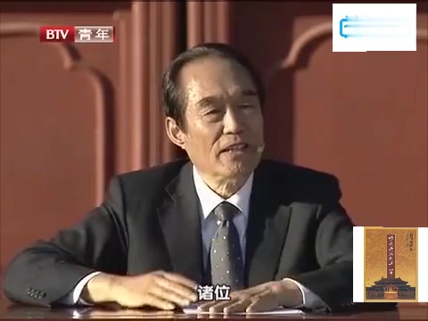 [图]阎崇年讲明史——明朝衰落于万历