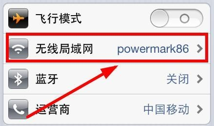 为什么苹果手机连接上wifi却不能上网?