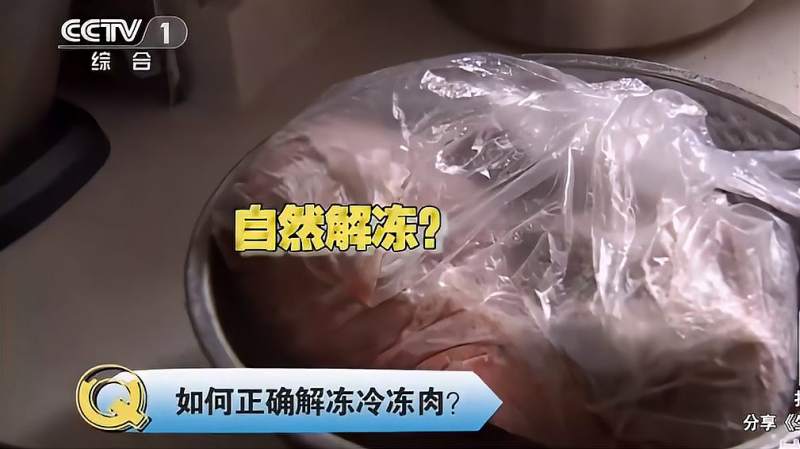 [图]专家提示：熟肉保质期为7天！如何正确解冻冷冻肉？