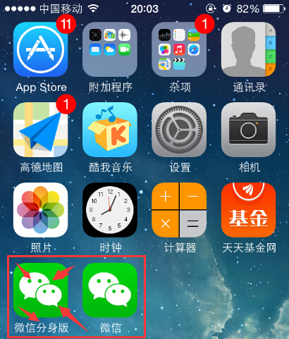 微信怎么多开 苹果手机微信多开