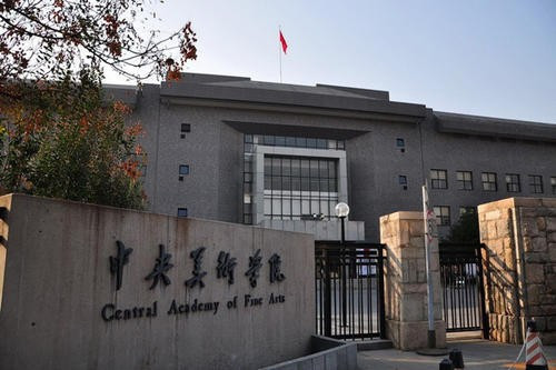 可以追溯至1918年著名教育家蔡元培先生倡导成立的国立北京美术学校