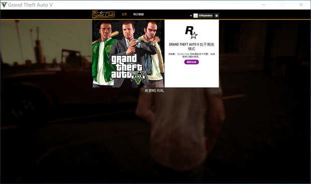 gta怎么注册socialclub