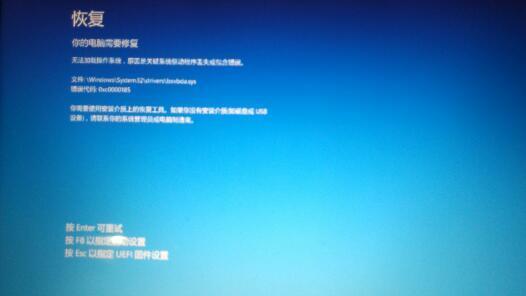电脑强制关机后开机显示 the
