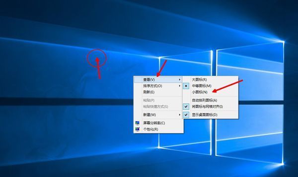 win10桌面图标变大怎么办