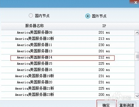 海外服务器节点