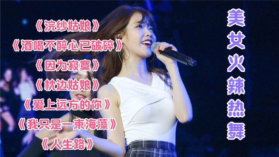 [图]车载伤感DJ《酒喝不醉心已破碎》《枕边姑娘》《爱上远方的你》