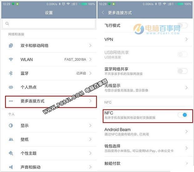 小米5s怎么充值公交卡 小米5s\/5s Plus NFC公