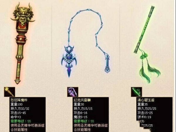 传奇世界新出武器降魔杵有什么隐藏属性